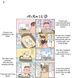 Penta no Koto | About Penta