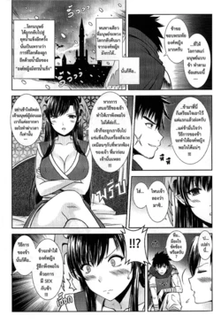 [Xter] Princess Dragon --Ice Age-- [Thai ภาษาไทย]