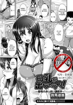 [Toba Yuga] Bonyuuga dechauno! (ANGEL Club 2017-02) [Korean] [金三胖个人韩化] [Digital]