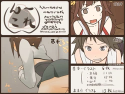 [Ashibububu] N-colle (Kantai Collection -KanColle-)