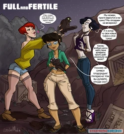 [StickyMon] Full and Fertile [Russian] [Psih]