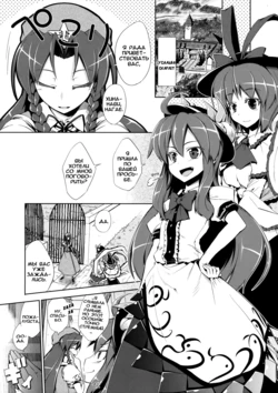 (C81) [Ao] Shiromi no Meuniere White Sauce Shitate | Рыба менье под белым соусом (Shoujo-tachi no Spécialités - Spécialités Filles) (Touhou Project) [Russian] [Aplic]