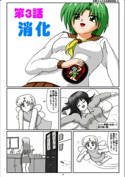 [Karitouroku M] Yousei Little no Nyotai Tanken Monogatari (3)