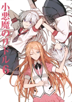 (C91) [PURE (Minakata Sunao, Morishima Akiko)] Koakuma no Riddle 6 | Small Riddle of Devil 6 (Akuma no Riddle) [English] [Lilli Without Gant]