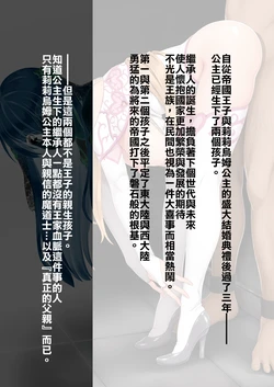 [Butakoma 300g] Lilium Hime 2 [Chinese] [花田伊露漢化]