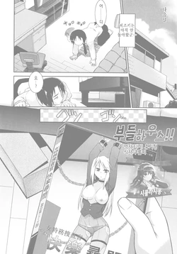 [Tomoshibi Hidekazu] Full House!! | 부들 하우스!! (Yori-Dori Ecstasy!!) [Korean] [시뮬라시옹]