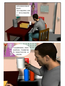 Possession of Potion(chinese)