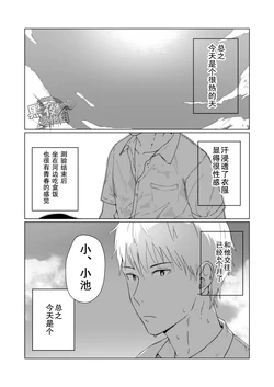 仲村巧-阴转多云再转晴[Chinese][黑夜汉化组]