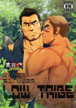 (C91) [RYCANTHROPY (Mizuki Gai)] LOW TRIBE [Chinese] [黑夜汉化组]