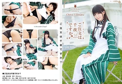 [@factory] Gochuumon wa Chiya desu ka? (Gochuumon wa Usagi desu ka?)