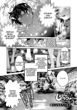 [DISTANCE] Joshi Lacu! - Girls Lacrosse Club ~2 Years Later~ Ch. 1 (COMIC ExE 02) [Russian] [Неизвестно] [Digital]