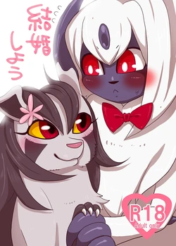 [Negoya] 結婚しよう (Pokémon)