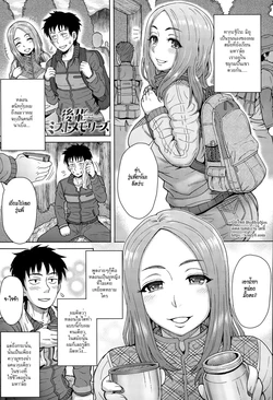 [Itou Eight] Kouhai Missed Memories | Kouhai's Missed Memories (COMIC Anthurium 020 2014-12) [Thai ภาษาไทย] [HypN♥s]