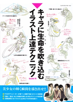 [toshi] Chara ni Inochi o Fukikomu Illust Joutatsu Technique