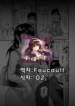 [Umekichi] Micchaku Dairinin | 밀착 대리인 (Toshiue Dolce) [Korean] [시뮬라시옹] [Digital]