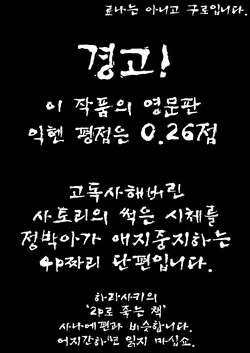 [Nijusei (Mogiri)] Watashi no Onee-chan | My Big Sister (Touhou Somezome Musume 3) (Touhou Project) [Korean] [Digital]