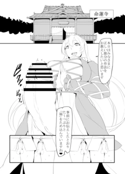 [ky.] Futanari Setsubun Manga (Touhou Project)