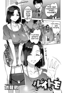 [Mizuryu Kei] Ruitomo (COMIC Megastore Alpha 2016-06) [Korean]
