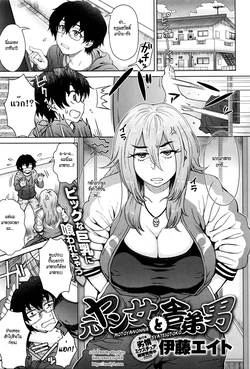 [Itou Eight] Motoyan Onna to Shatei Otoko (COMIC Anthurium 2016-05) [Thai ภาษาไทย] [HypN♥s]