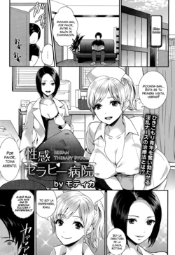 [Motika] Seikan Therapy Byouin (ANGEL Club 2014-07) [Spanish] [XHentai95]