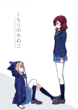 (Bokura no Love Live! 14) [SHAMROCK (Ogi)] Kumori nochi Neko (Love Live!)