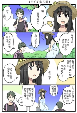 [Niichi] Ishidatami to Himawari | 石阶和向日葵 [Chinese] [風雲漢化]