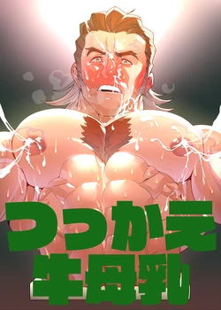 [Maraparte (Kojima Shoutarou)] Tsukkae Ushi Bonyuu (TIGER & BUNNY) [Digital]