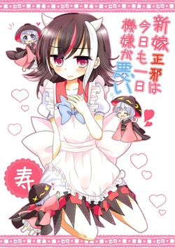 [Cigarette (Aisa)] Shinyome Seija wa Kyou mo Ichinichi Kigen ga Warui (Touhou Project) [Korean] [Digital]