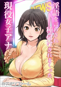 [kamakiri fa-mu] in go wo iwasa re tanetuke sa re makutta genneki zyosi ana