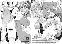 (C90)  [PIANIISHIMO (Pija)] Mousouten Granblue Fantasy (Granblue Fantasy)