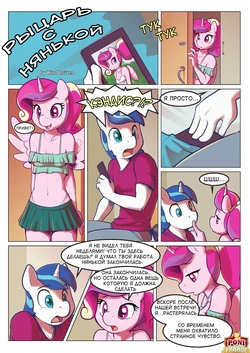 [Wind Driven] A knight with the foalsitter [russian]