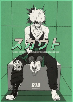 (SUPERKansai22) [NCDN (Boots)] Scout (Boku no Hero Academia)
