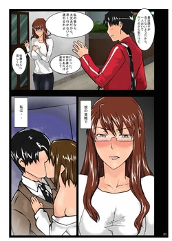 [Supernova]Educando a Sakiko-san[Japanese)