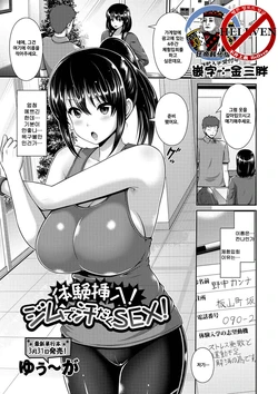 [Yu-ga] Taiken Sounyuu! Jimu de Asedaku SEX! (COMIC Europa Vol. 10) [Korean] [狂帝韩化组]