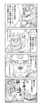 [gamma] comic strips (Tokyo Afterschool Summoners) [on going]