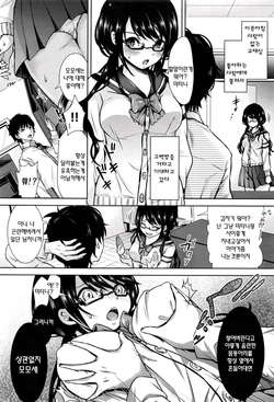 [Hachigo] Hajimete no Kimi (COMIC AUN 2017-01) [Korean]