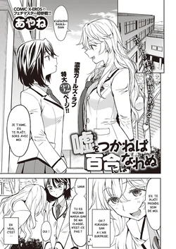 [Ayane] uso o Tsukaneba Yuri ni wa Narenu (COMIC Kairakuten XTC Vol.7) [French] [9h05t ig7s] [Digital]