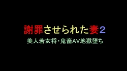 [Naya (Papermania)] Shazai Tsuma 2 + Omake