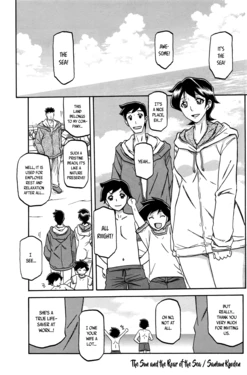 [Sanbun Kyoden] Taiyou to Shiosai to | The Sun and the Roar of the Sea (COMIC HOTMiLK Koime Vol. 1) [English] [B.E.C. Scans]