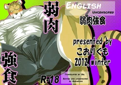 [Koorigumo (KENN, Nekosuke)] Jakunikukyoushoku [English] [Zel] [Digital] [Incomplete]