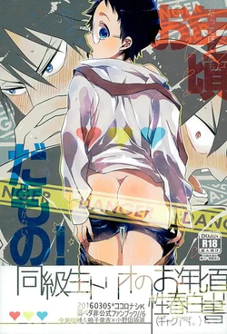 (Lovely Attack Pedal-chan 5) [heartless K (Moke)] Otoshigoro Damono! (Yowamushi Pedal)