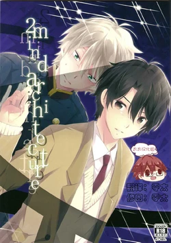 (SPARK9) [krgmICE. (Kuromine)] 2mind architecture (Aldnoah.Zero) [Chinese] [太太汉化组]