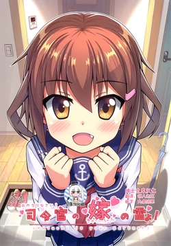(C91) [Atomic Heart! (Misaki Mika)] Okaerinasai! Shireikan no Yome no Ikazuchi yo! (Kantai Collection -KanColle-) [Chinese] [绅士仓库汉化]