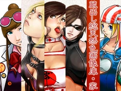 [Youjinbow] Kuradashi Sou Tennenshoku Gazou -  various (trial version)