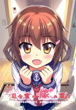 (C91) [Atomic Heart! (Misaki Mika)] Okaerinasai! Shireikan no Yome no Ikazuchi yo! (Kantai Collection -KanColle-)
