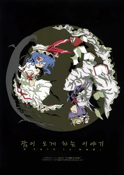 (C73) [Helmet ga Naosemasen (O-ide Chosuke)] Nemukunaru Hanashi (Touhou Project) [Korean]