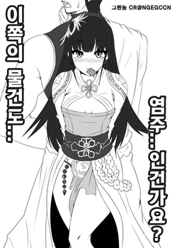 [OR@NGEGOON] 던파 무녀 동인지 완성본 (Dungeon Fighter Online) [Korean]