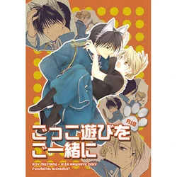 (C89) [Chocolate Queen (Takafuji Yuna)] Gokko Asobi o Goissho ni (Fullmetal Alchemist) [Sample]
