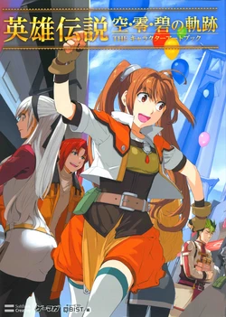 The Legend of Heroes - Trails in the Sky / Trails of Zero / Trails of Blue - The Characters [Japanese edition]