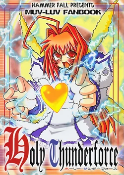 [HAMMER FALL (Sir Nagano)] Holy Thunderforce (Muv-Luv)